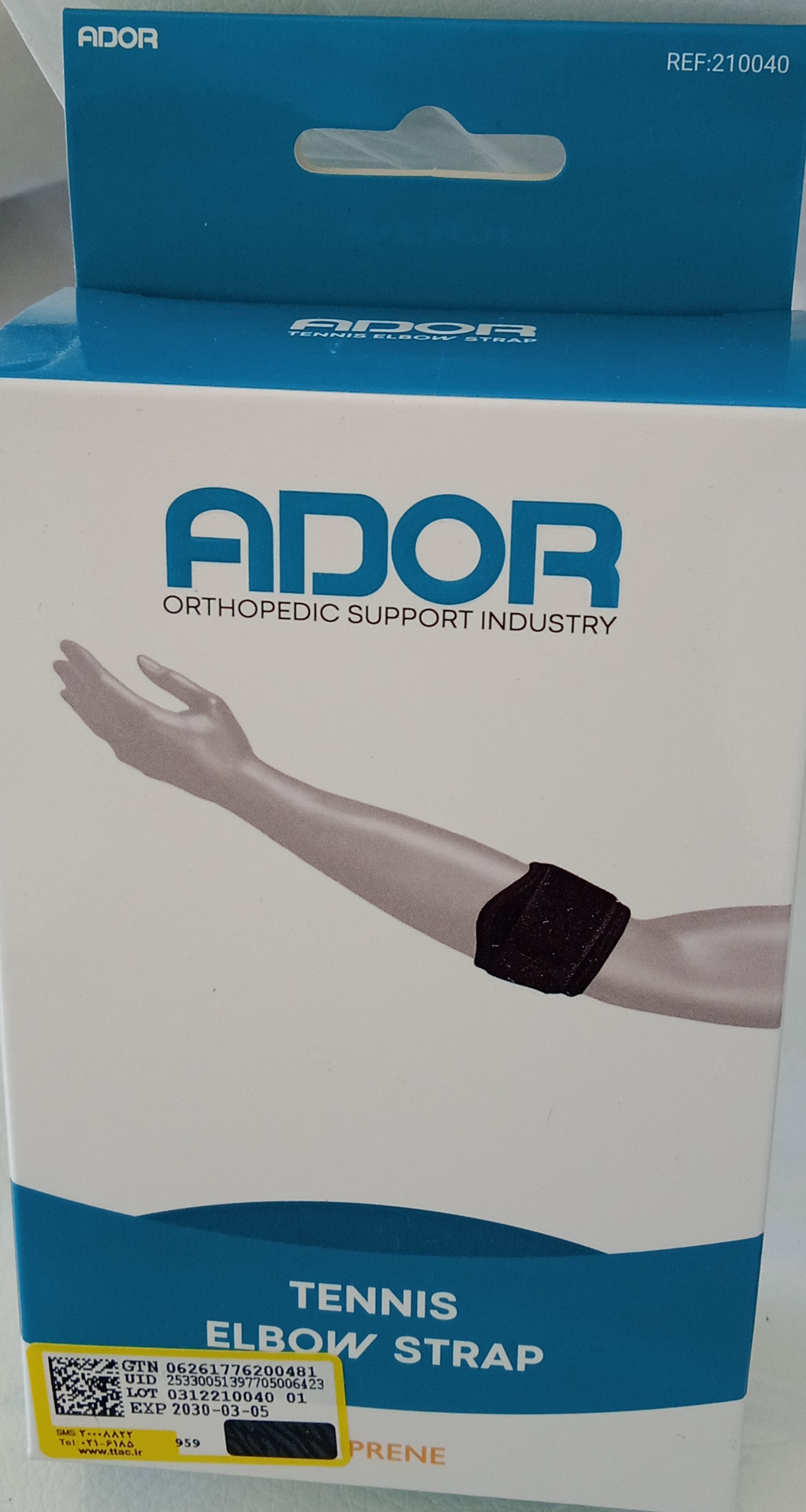 باند تنیس البو